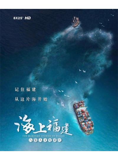 登上央視！大型紀(jì)錄片《海上福建》展現(xiàn)廈門鱟生科的高精尖的專業(yè)態(tài)度！