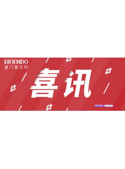 喜訊 |?廈門(mén)鱟生科入選2022年廈門(mén)市“專(zhuān)精特新”中小企業(yè)！